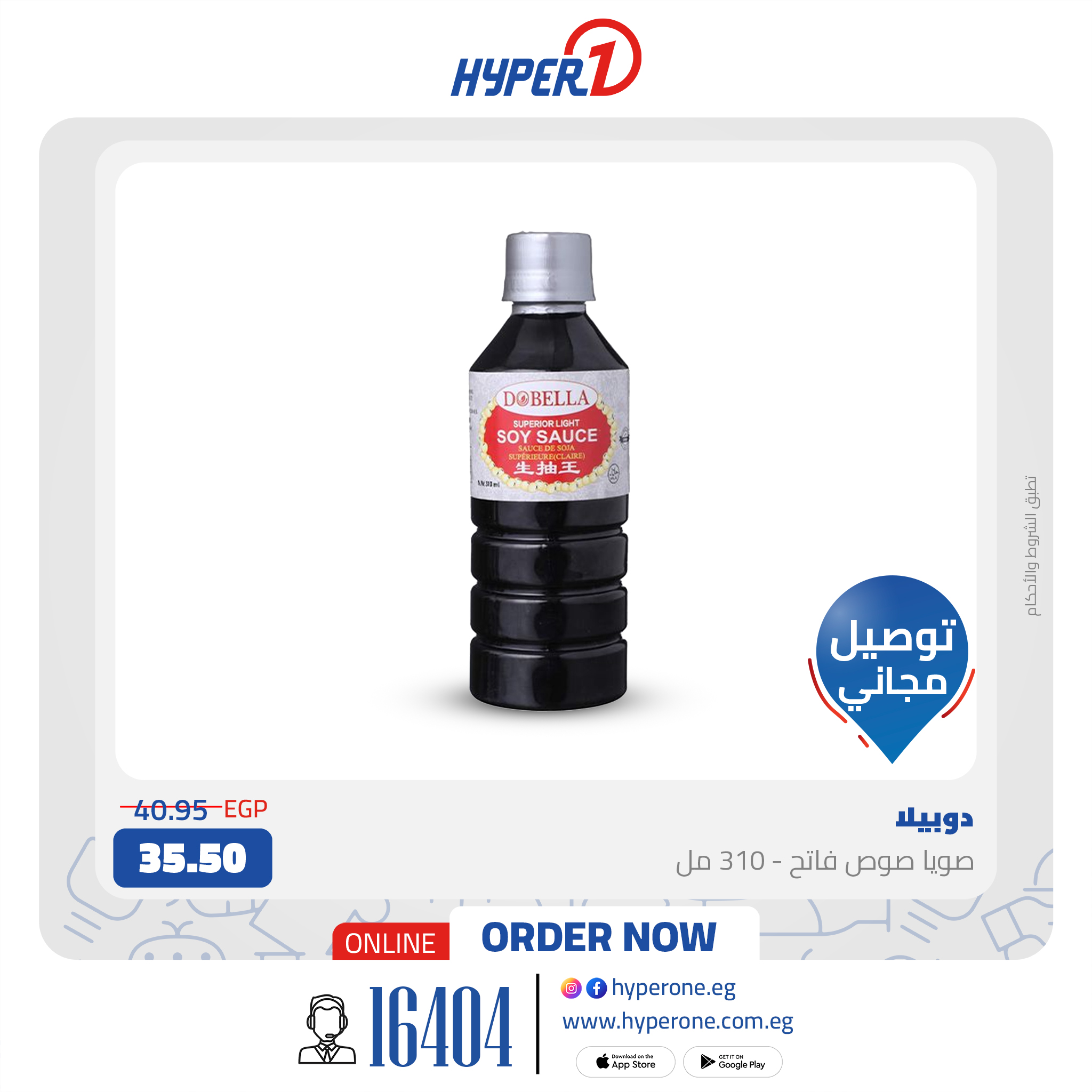hyper-one offers from 13jan to 13jan 2025 عروض هايبر وان من 13 يناير حتى 13 يناير 2025 صفحة رقم 18